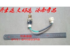 NZ9525360115,新款制動(dòng)燈開(kāi)關(guān)（新款）,濟(jì)南奇昌汽車(chē)配件有限公司