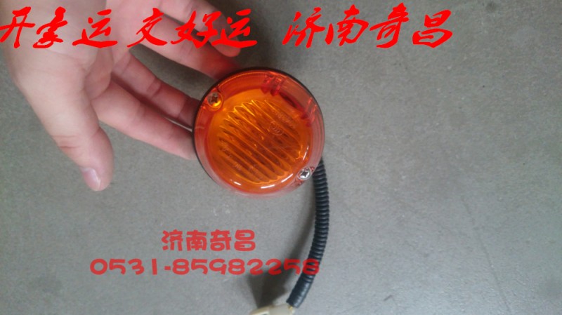 NZ9525790030,側(cè)標(biāo)志燈豪運(yùn),濟(jì)南奇昌汽車配件有限公司