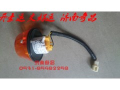NZ9525790030,側(cè)標(biāo)志燈豪運(yùn),濟(jì)南奇昌汽車配件有限公司