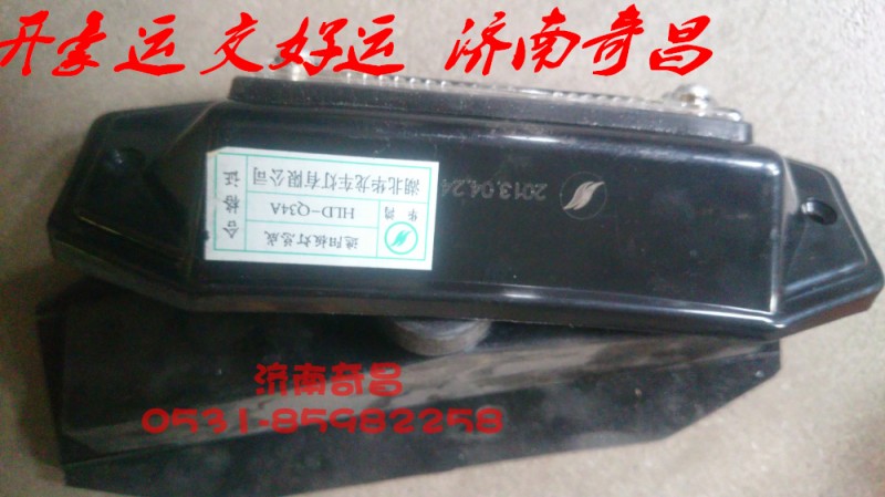 NZ9525790040,LED遮陽罩燈豪運,濟(jì)南奇昌汽車配件有限公司