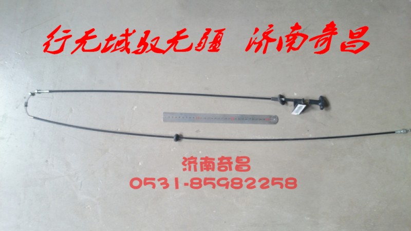 AZ1651110074,面罩鎖拉索總成,濟(jì)南奇昌汽車配件有限公司