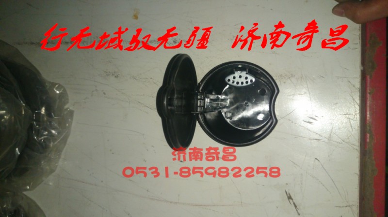 AZ1651160015,便攜式煙灰缸總成,濟(jì)南奇昌汽車(chē)配件有限公司