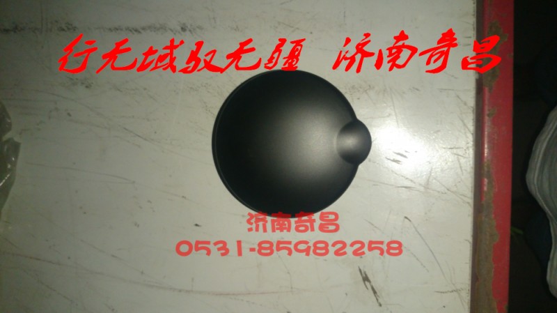 AZ1651160015,便攜式煙灰缸總成,濟(jì)南奇昌汽車(chē)配件有限公司