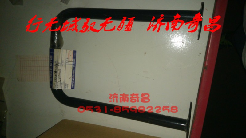 AZ1651330085,主駕駛員蹬車扶手豪瀚,濟南奇昌汽車配件有限公司