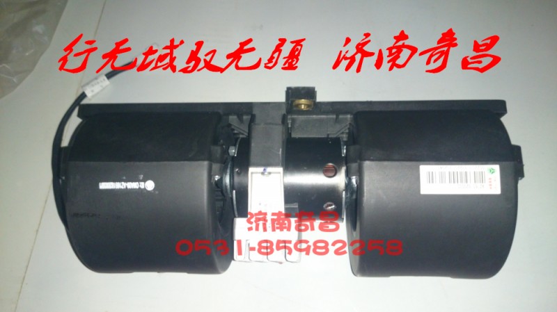 AZ1651820030,鼓風機總成,濟南奇昌汽車配件有限公司