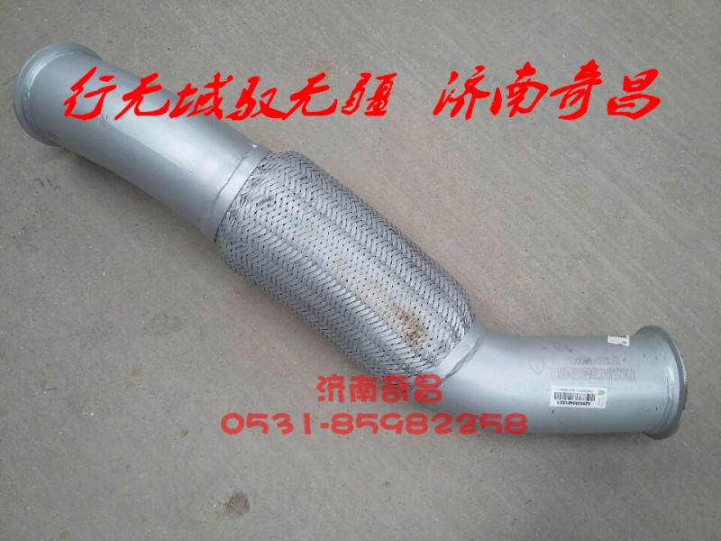 AZ9525540122,排氣管第二節(jié),濟南奇昌汽車配件有限公司