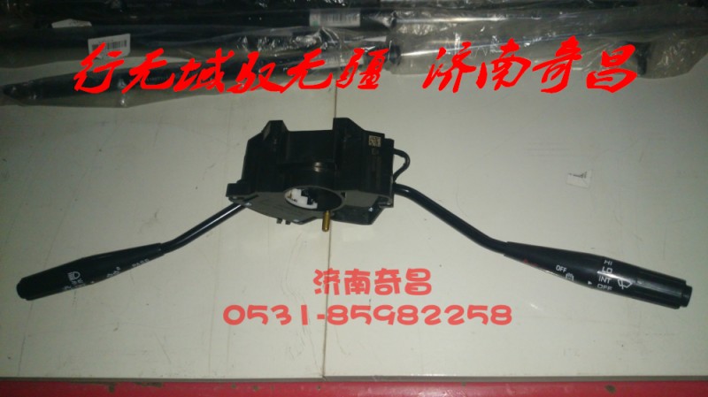 AZ9525580100,組合開(kāi)關(guān)豪瀚,濟(jì)南奇昌汽車(chē)配件有限公司