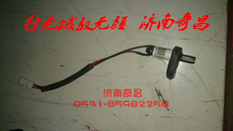 AZ9525580140,豪瀚門燈開關(guān),濟南奇昌汽車配件有限公司