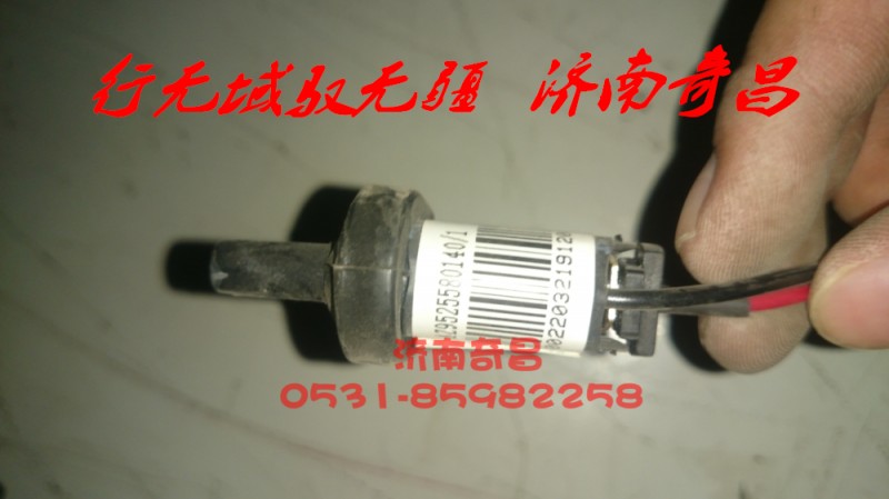 AZ9525580140,豪瀚門燈開關(guān),濟南奇昌汽車配件有限公司