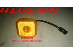 NZ9525720030,豪瀚側(cè)標(biāo)志燈,濟(jì)南奇昌汽車配件有限公司