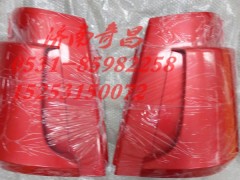 AZ1651110062,豪瀚側(cè)導(dǎo)風(fēng)罩總成,濟(jì)南奇昌汽車配件有限公司