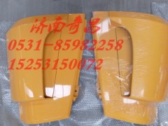 AZ1651110062,豪瀚左側(cè)導(dǎo)風(fēng)罩總成 黃色,濟(jì)南奇昌汽車配件有限公司