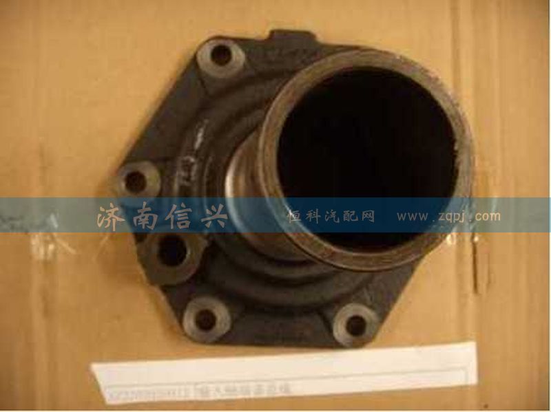 AZ2203020012,輸入軸端蓋總成,濟(jì)南信興汽車配件貿(mào)易有限公司
