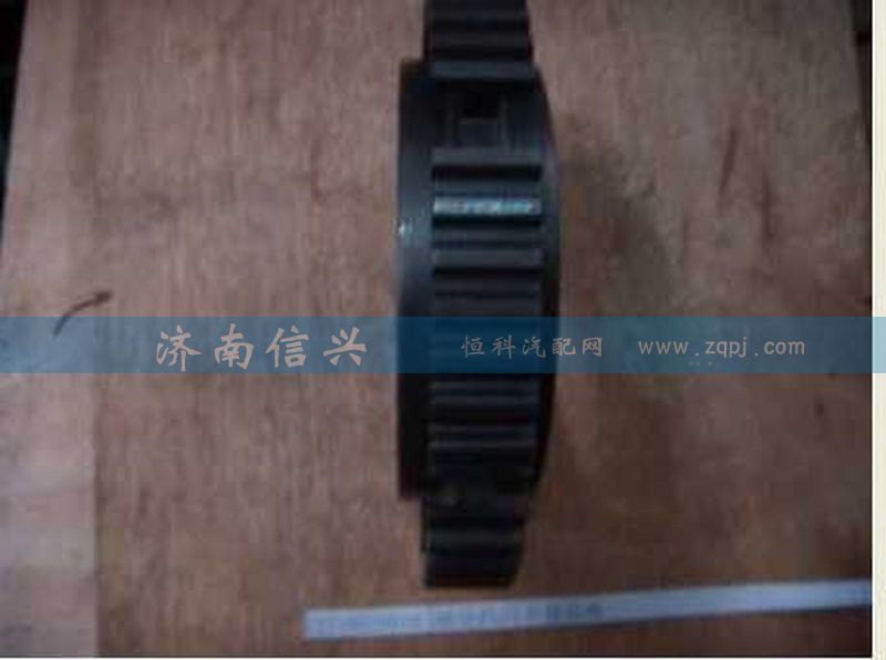 AZ2210020010,插分擋同步器齒座,濟南信興汽車配件貿(mào)易有限公司
