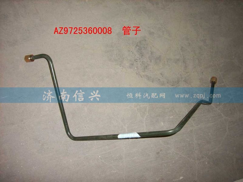 AZ9725360008,管子15軟管、干燥器1(HOWO四開門),濟(jì)南信興汽車配件貿(mào)易有限公司