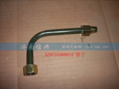 AZ9725360014,管子12四回路保護(hù)閥21口前橋儲(chǔ)氣筒,濟(jì)南信興汽車配件貿(mào)易有限公司
