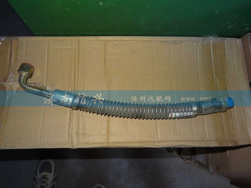 AZ9725470090,高壓軟管總成,濟南信興汽車配件貿(mào)易有限公司