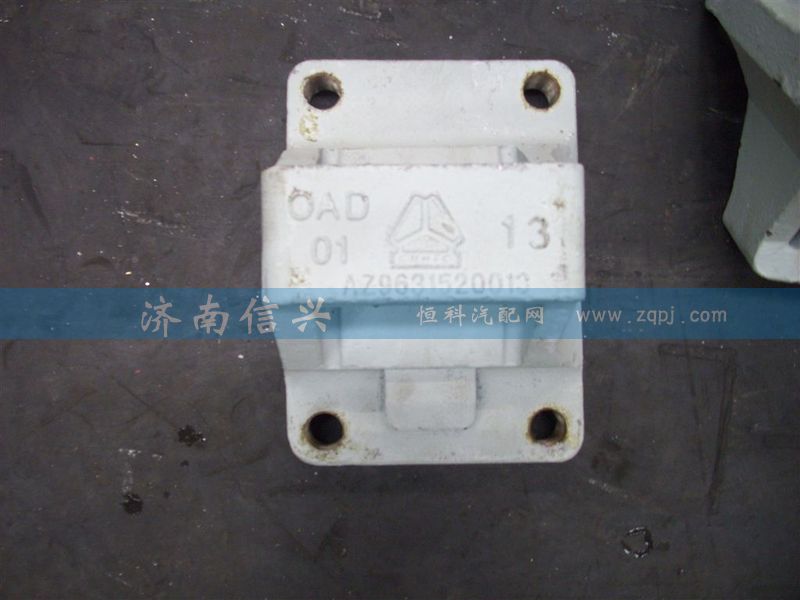 AZ9725520058,后板簧左后支架,濟(jì)南信興汽車配件貿(mào)易有限公司