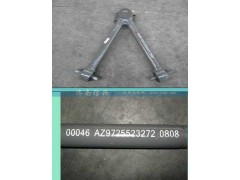 AZ9725523272,V型推力桿總成,濟南信興汽車配件貿易有限公司