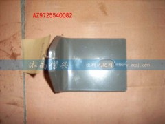 AZ9725540079,角板,濟(jì)南信興汽車配件貿(mào)易有限公司