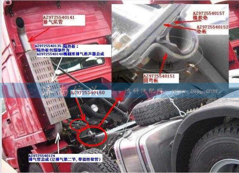 AZ9725540160,左支架總成(立排氣),濟(jì)南信興汽車配件貿(mào)易有限公司