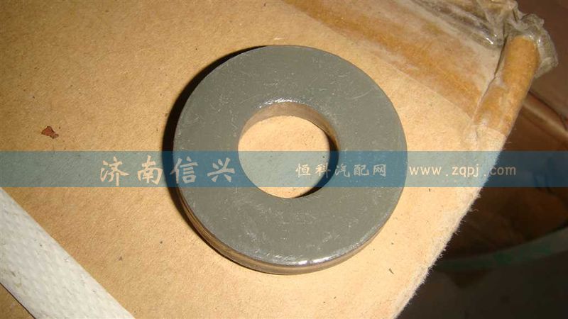 AZ9725550001,大墊圈,濟(jì)南信興汽車配件貿(mào)易有限公司