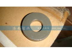 AZ9725550001,大墊圈,濟(jì)南信興汽車配件貿(mào)易有限公司