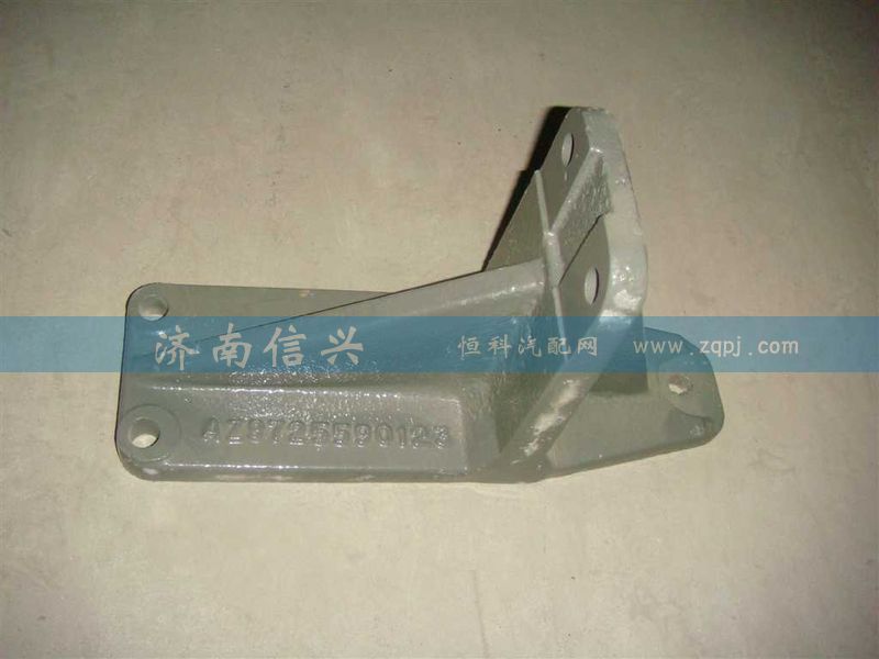 AZ9725590123,右托架(與左件對稱),濟南信興汽車配件貿(mào)易有限公司