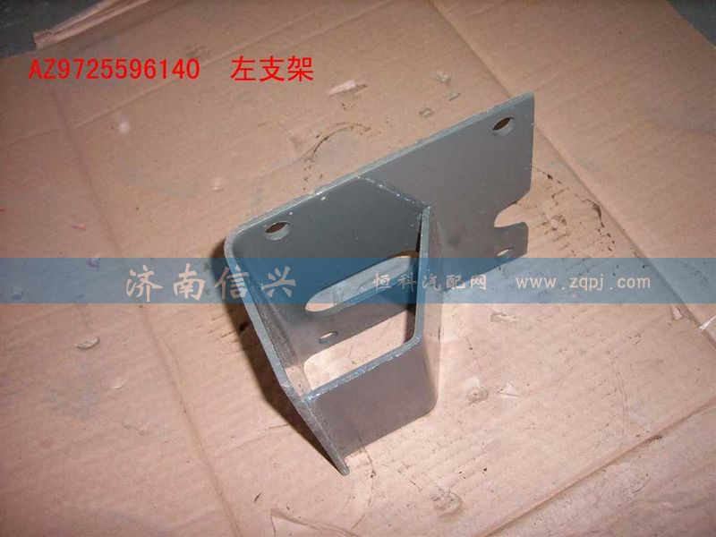 AZ9725596140,變速器左支架,濟(jì)南信興汽車配件貿(mào)易有限公司