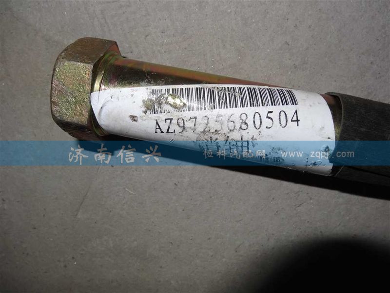 AZ9725680504,減振器下銷(xiāo)軸,濟(jì)南信興汽車(chē)配件貿(mào)易有限公司