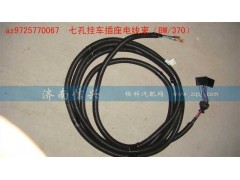 AZ9725770067,七孔掛車插座電線束（BW、370）,濟(jì)南信興汽車配件貿(mào)易有限公司