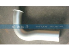 WG9925540337,排氣管,濟(jì)南信興汽車(chē)配件貿(mào)易有限公司