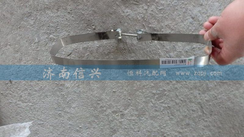 WG9925546043,緊固帶總成,濟南信興汽車配件貿(mào)易有限公司