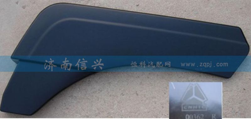 WG1682235363,左前翼子板(HOKA),濟南信興汽車配件貿(mào)易有限公司