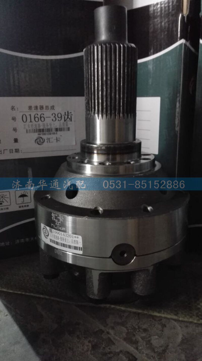 19901230166 各種差速器總成殼 車型：豪沃，STR ，,,濟(jì)南華通工貿(mào)有限公司