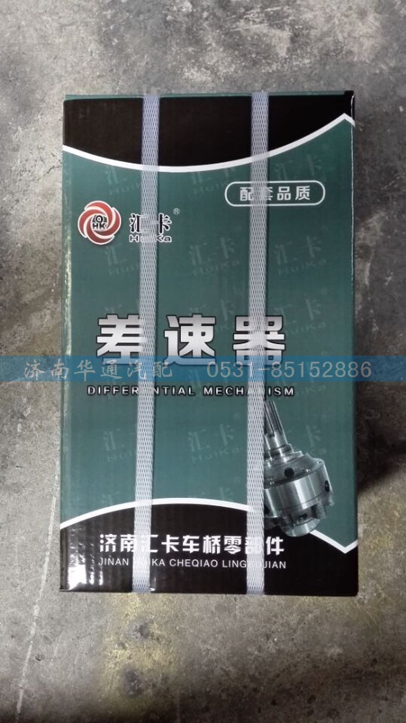 19901230166 各種差速器總成殼 車型：豪沃，STR ，,,濟(jì)南華通工貿(mào)有限公司