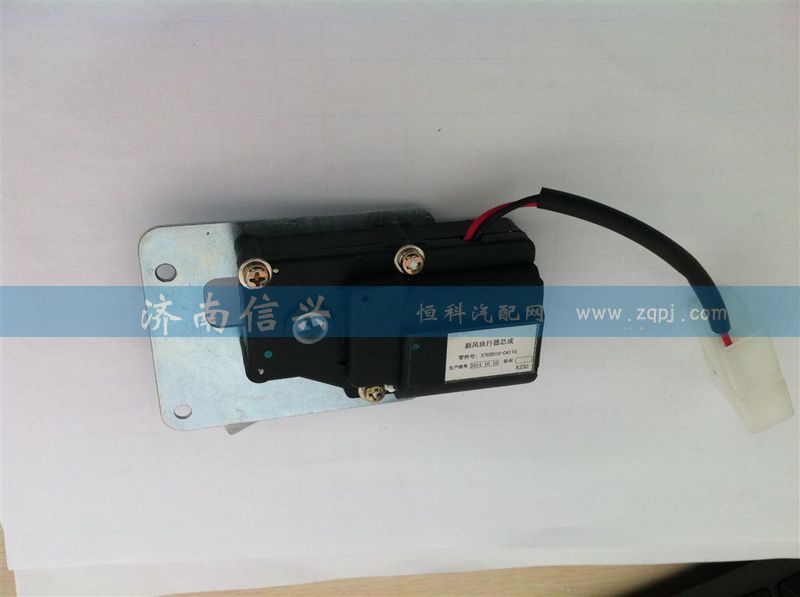 WG1682827044,內外循環(huán)電機總成(D7B),濟南信興汽車配件貿易有限公司