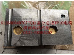 612600040707,氣缸蓋分總成WP10電噴,濟南路泰汽配有限公司