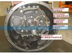 WG2203240001,出油管總成,濟南信興汽車配件貿(mào)易有限公司
