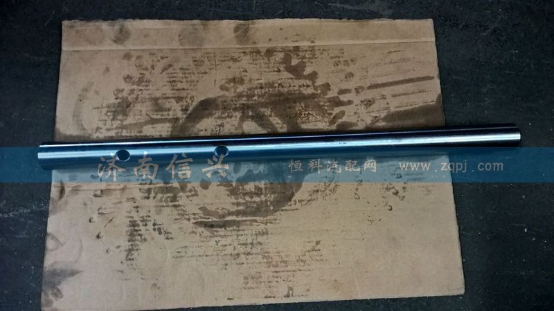 WG2212220033,四、五擋撥叉軸,濟(jì)南信興汽車配件貿(mào)易有限公司