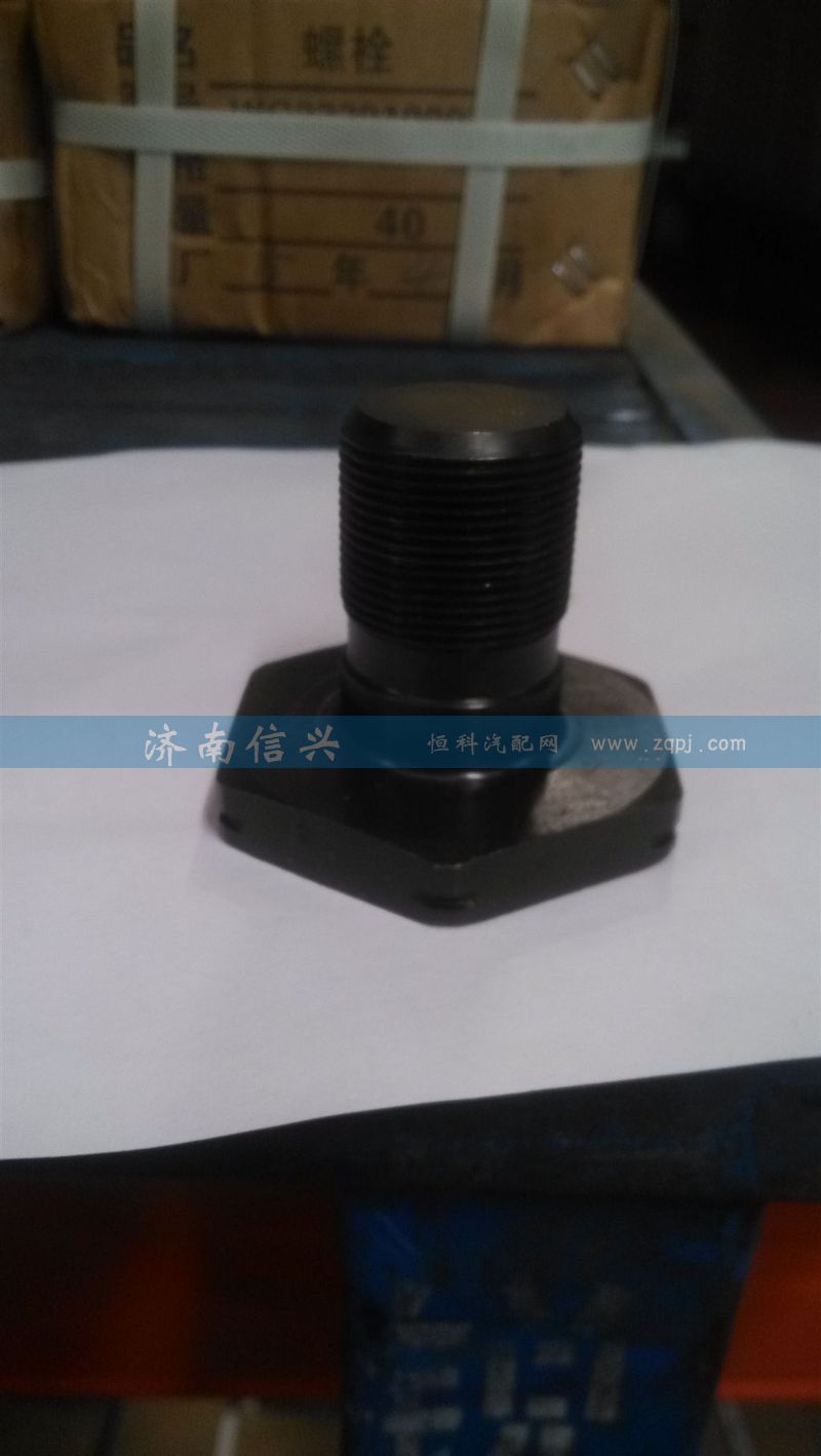 WG2229100077,螺栓,濟(jì)南信興汽車配件貿(mào)易有限公司