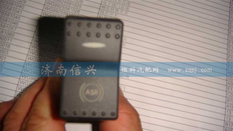 WG9925581046,ASR開關(guān),濟南信興汽車配件貿(mào)易有限公司