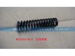 WG2229210015,自鎖彈簧,濟南信興汽車配件貿易有限公司