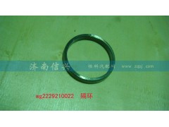 WG2229210022,隔環(huán),濟南信興汽車配件貿(mào)易有限公司