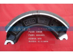 WG9000340070,制動蹄總成,濟(jì)南信興汽車配件貿(mào)易有限公司