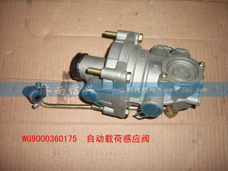 WG9000360175,氣壓感載調(diào)壓閥,濟(jì)南信興汽車(chē)配件貿(mào)易有限公司