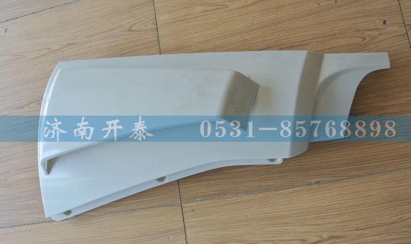 D7B M5G新斯太爾 WG1684110702右導風罩總成/WG1684110702