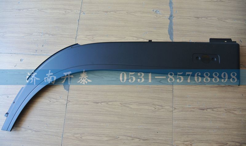 WG1684230703,左下輪罩,濟南開泰工貿(mào)有限公司