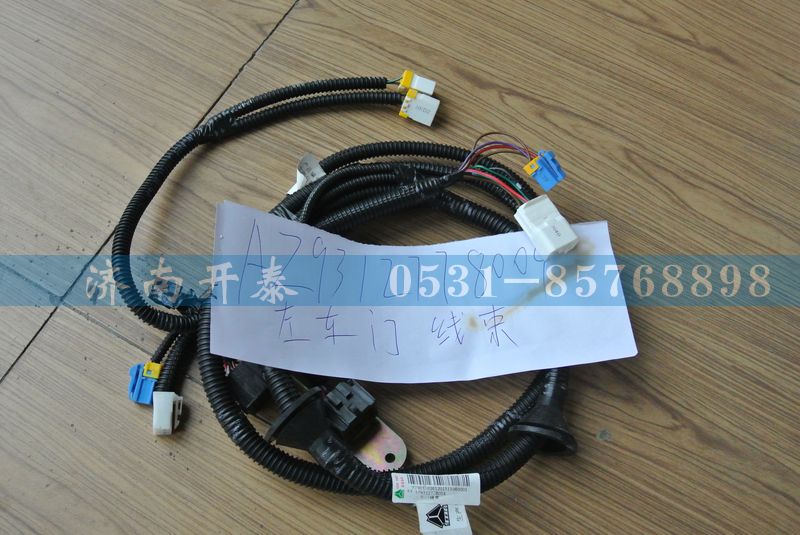 新斯太爾 豪卡 D7B WG9312778004 左車(chē)門(mén)線束/WG9312778004