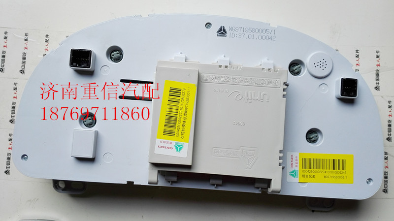 WG9719580005,組合儀表,濟南翊旋商貿有限公司（原重信）